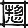 ソウザイテン