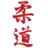 St. Albert Judo Club