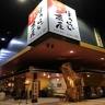 Horaichaya Hitoyoshi