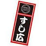 Sushi Hiro