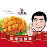 Taiwan fried chicken founding headquarters