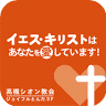 Agapetakatsuki Sion Church
