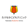 Takenakakodomo Clinics