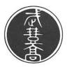 Taketoyo High School
