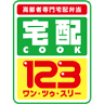 宅配クック123 東成店