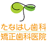 Takahashi Dentist and Orthodonist Clinic