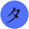税理士事務所