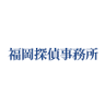 福岡探偵事務所