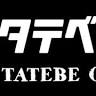Tatebe Coffee Rosters