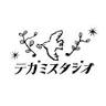 テガミスタジオ