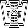 Tsushima Shiritsu Tenno Junior High School