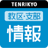 Aichiken Tenrikyo Cemetery