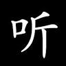 Ting Ministries