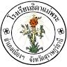 Thidamaepra School