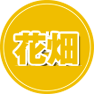 Hanahata Library