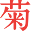 Restaurant Kiku