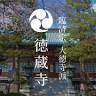 Tokuzoji