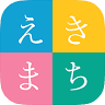 etomo Ichigao