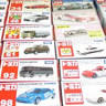 トミカ買取.com