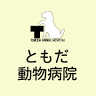 Tomoda Animal Clinic