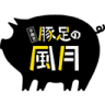 Fugetsu
