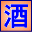 Toyokawa Liquor Store