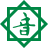 株式会社植音（大阪支店）