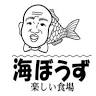 Umibouzu