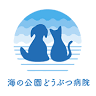 Umi-no-Kōen Animal Clinic