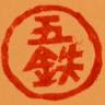 Gotetsu