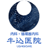 牛込医院