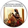 Viddil Obsluhovuvannya Mikrorayonu Budivelʹnykiv