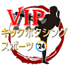 山形VIPキックボクシングスポーツ24