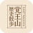 Tamesaburo Memorial Museum