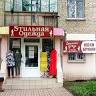 Стильная одежда