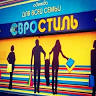 €вро Стиль