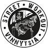 Street Worthout Vinnitsa