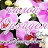 Orhideja Magazin Chptup Floranzh
