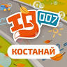 Школа скорочтения и развития интеллекта IQ007 Костанай