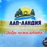 Park Semeynogo Otdykha Lap-Landiya