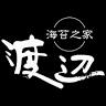 (有)渡辺海苔