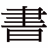 Wagahaido Bookstore