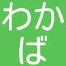 Wakaba Pharmacy