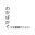 Wakabakagu Ekiyakojo