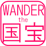 万葉の時計塔
