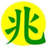 加藤兆之助商店