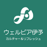 ウェルピア伊予レジャープール