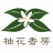 漢方薬局 柚花香房