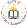 108 School 