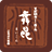舞昆のこうはら 堺東店